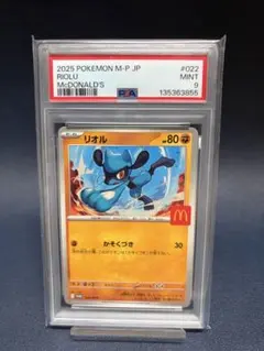 2026年最新】リオル psa10の人気アイテム - メルカリ