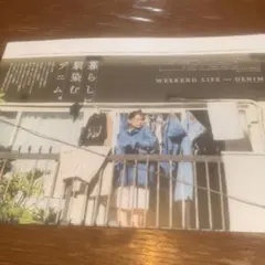 山田杏奈　mina 2026年2.3月号　切り抜き7P