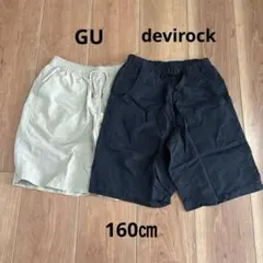 GU ジーユー　デビロック　ハーフパンツ　ブラック　ベージュ　160㎝