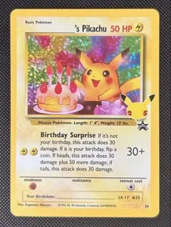 2026年最新】おたんじょうび ピカチュウ 25thの人気アイテム - メルカリ
