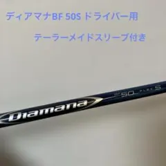 2026年最新】ディアマナbf 50 sの人気アイテム - メルカリ