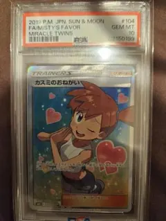 2025年最新】カスミのおねがい psaの人気アイテム - メルカリ