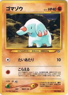 ゴマゾウ：オリジナルキラカードランダムプレゼントキャンペーン PROMO