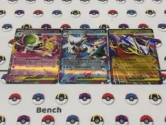 メガサーナイトex RR、メガユキノオーex RR、メガラティアスex RR