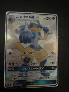 ルカリオGX SSR SM8b GXウルトラシャイニー 224/150