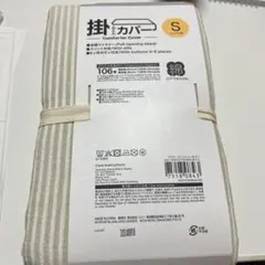 ニトリ 掛け布団カバー シングル