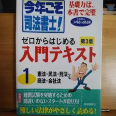 2025年最新】司法書士の人気アイテム - メルカリ