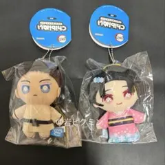 鬼滅の刃　Chibiぬいマスコット　狛治と小雪セット　無限城
