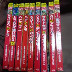 どっちが強い！？シリーズ 17巻セット - メルカリ