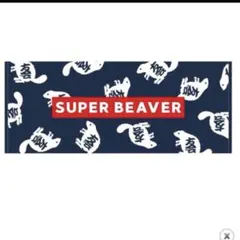 SUPER BEAVER タオル 2色セット SUPER BEAVER タオル 2色セット - メルカリ
