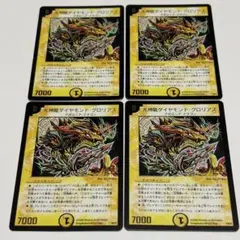 デュエルマスターズ 光神龍ダイヤモンドグロリアス P48/Y5 プロモ 金