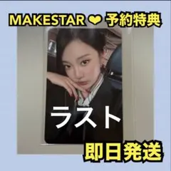 【最安値】aespa RichMan MAKESTARトレカ　ニンニン