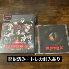 SUPER★DRAGON SUPER X 初回限定盤 通常盤　セット