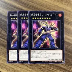 2026年最新】熱血指導王ジャイアントレーナーの人気アイテム - メルカリ