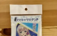 未開封品 金色ラブリッチェ サガプラショップ限定 アクリルスタンド 