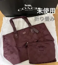 未使用COACHコーチ　ポケッタブル折り畳みトートバッグ　ナイロン　シグネチャー