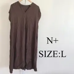 【美品】 N＋ ノースリーブ ミニワンピース レーヨン シンプル ブラウン