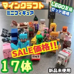 LEGO マインクラフト ミニフィギュア マイクラ フィギュア レゴ 互換 nk
