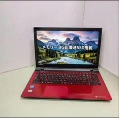 TOSHIBAメモリー8GB Windows11 オフィス付き ノートパソコンのサムネイル