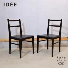 無印良品 THONET 18ブナ材曲げ木チェア・板座/ダークブラウン - メルカリ