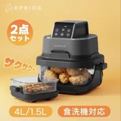 2026年最新】EPEIOS ノンフライヤーの人気アイテム - メルカリ