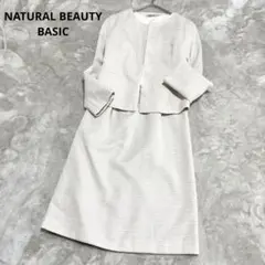 ゆい様専用　　　ツイード　ワンピース　セットアップ