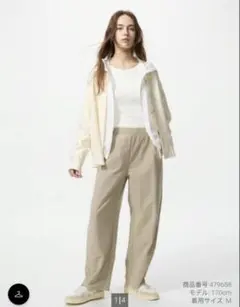 ユニクロ　ジャージーカーブパンツ　M