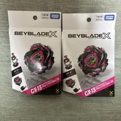 ベイブレードX フェニックスウィング バハムートブリッツ 2個セット