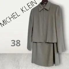 MICHEL KLEIN ミシェルクラン グレー ジャケット スカート セット