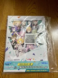 プロセカ セガラッキーくじ vol.6 ラストワン賞