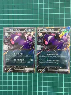 アビスアイ モルペコ ex 180 HP ポケモンカード - メルカリ