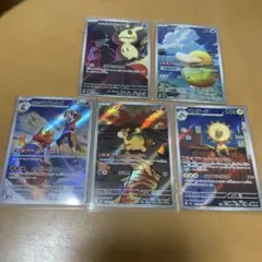 メガドリームex ar 5枚セット