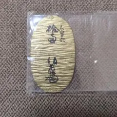 小判 レプリカ 記念メダル 時代劇 小物のサムネイル