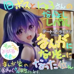 デート・ア・ライブ Desktop Cute 夜刀神十香 フィギュア 一箱