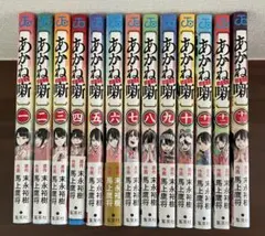 あかね噺 1巻～19巻セット - メルカリ
