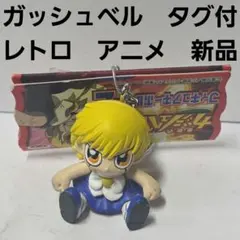 あしたのジョー フィギュア チャンピオンベルト レトロ レア 矢吹丈