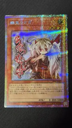 2026年最新】幽鬼うさぎ プリズマの人気アイテム - メルカリ