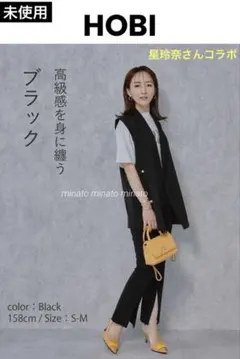 未使用 HOBI 星玲奈さんコラボ パールボタン ジレ ブラック