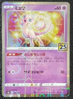 2026年最新】ポケモンカード ミュウ 25thの人気アイテム - メルカリ
