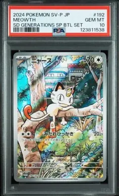 ニャース AR スペシャルバトルセット PROM ポケカ予約速報【ポケモンカード最新情報】 on X: 