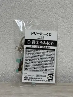 2026年最新】うみにゃ ニート部の人気アイテム - メルカリ
