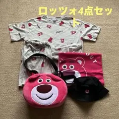 **ロッツォ・ハグベア（Lots-O’-Huggin’ Bear）部屋着セット