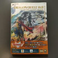 ドラゴンクエストI&II 公式ガイドブック【HD-2D版】