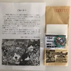 未開封 フユニャンG 妖怪メダル