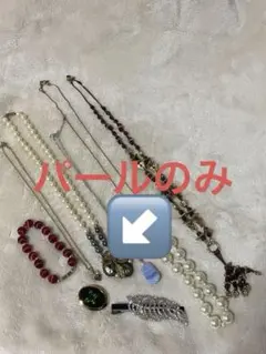 ネックレスセット パール ビーズ 多様なデザイン