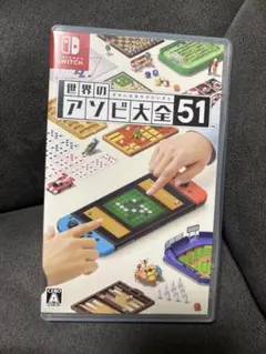 Nintendo Switch 世界のアソビ大全51のサムネイル