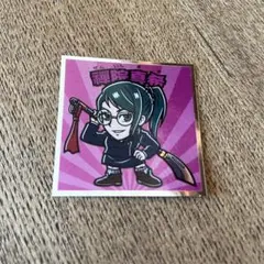 呪術廻戦0マンチョコ ビックリマンチョコシール 禪院真希 東日本