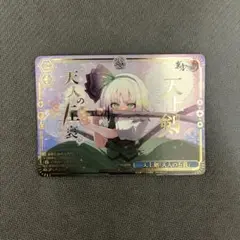 東方Project 天上剣『天人の五衰』 PR 箔押し 4枚 - メルカリ