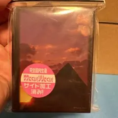 ブロッコリー トレーディングカードスリーブ 古代の残光 67mm x 92mm