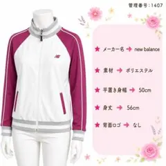 New Balance　トラックジャケット　ジャージ　スポーツ　トップス